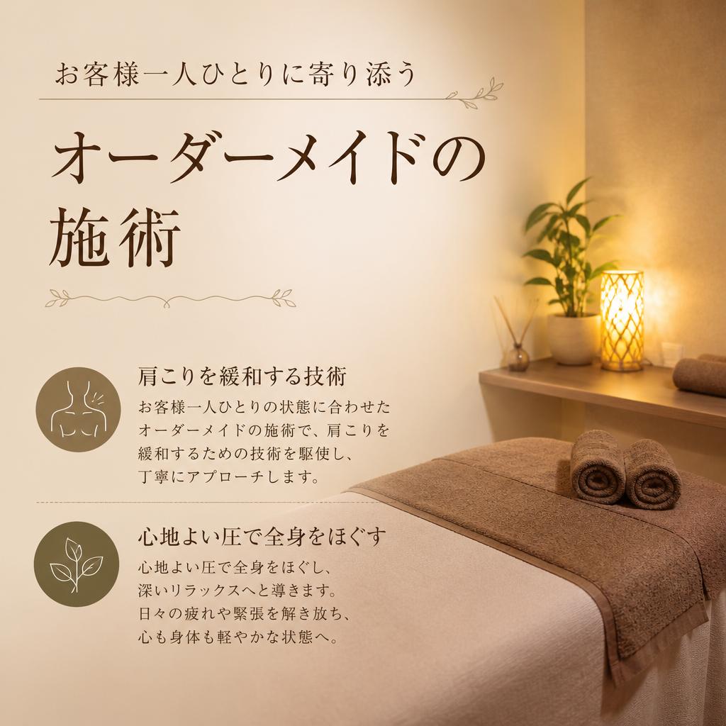 当サロンの特長