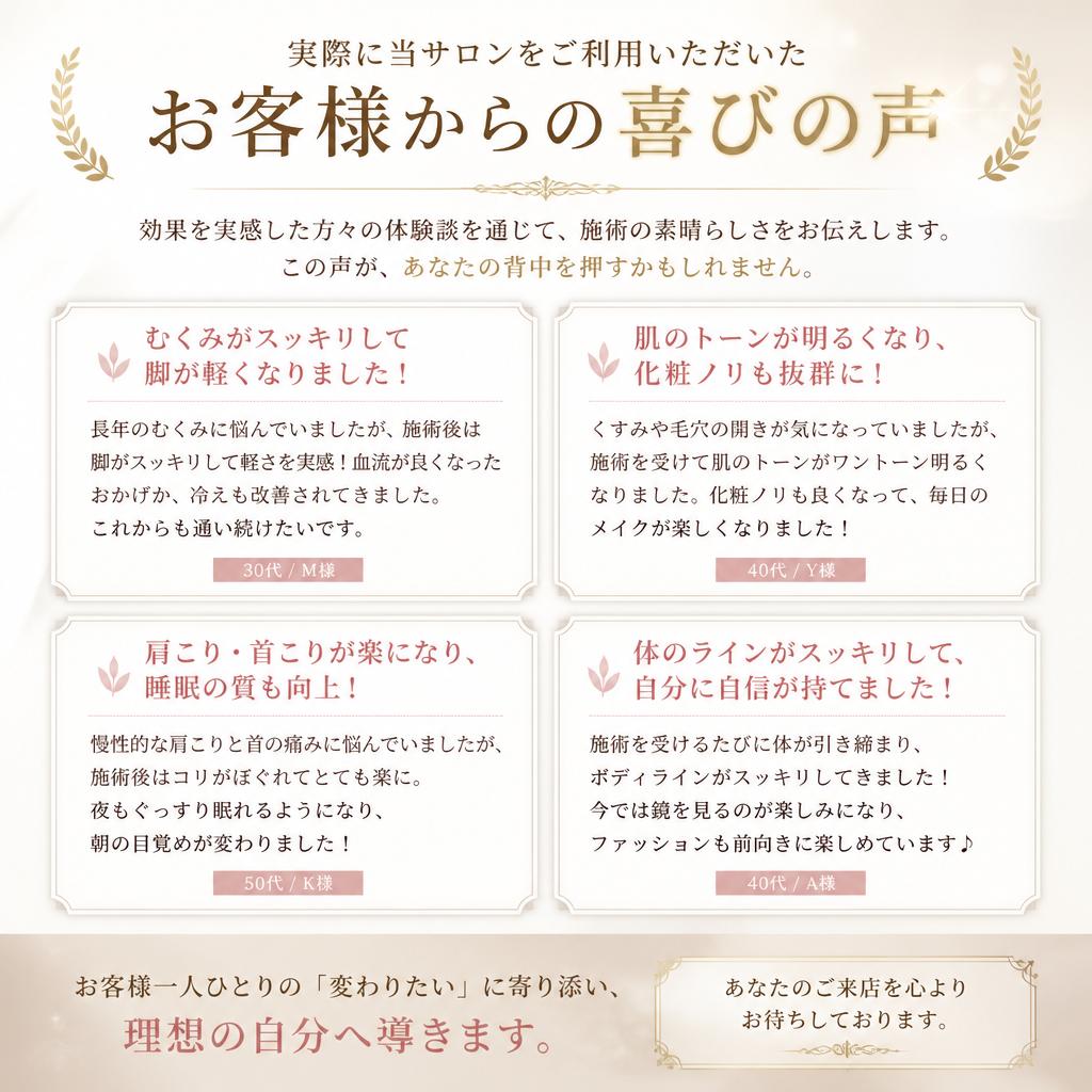 お客様の体験談