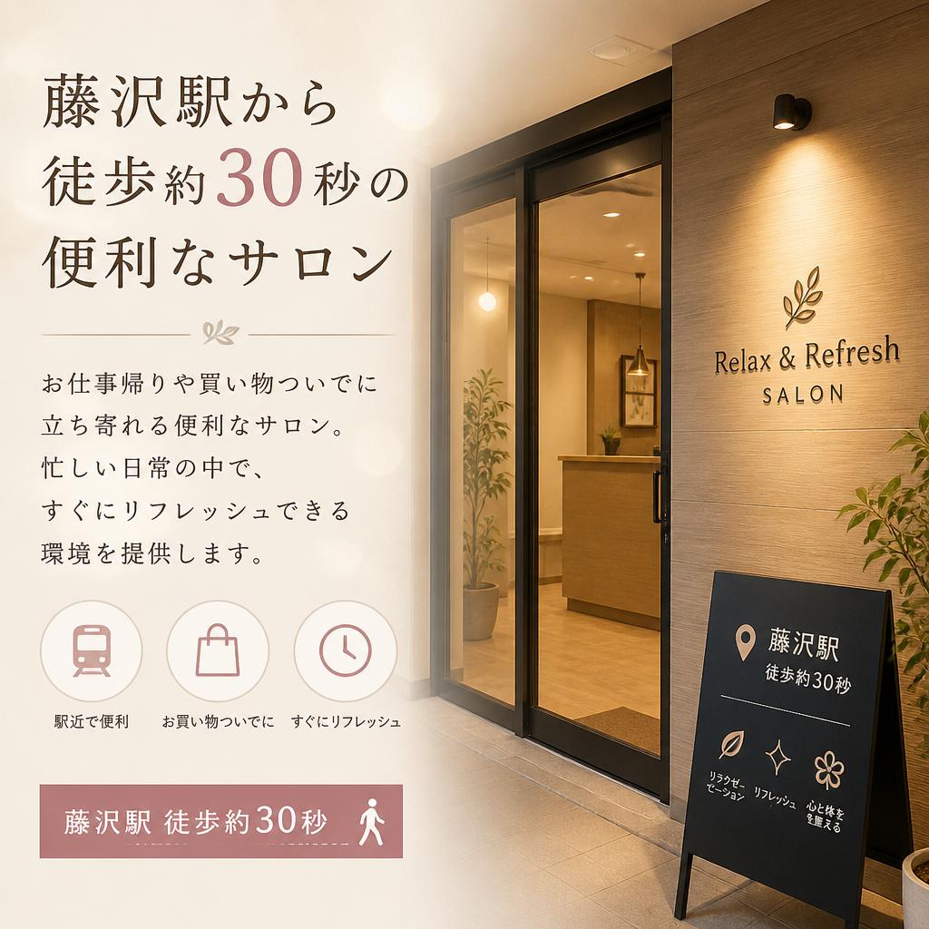 藤沢駅近で便利な立地