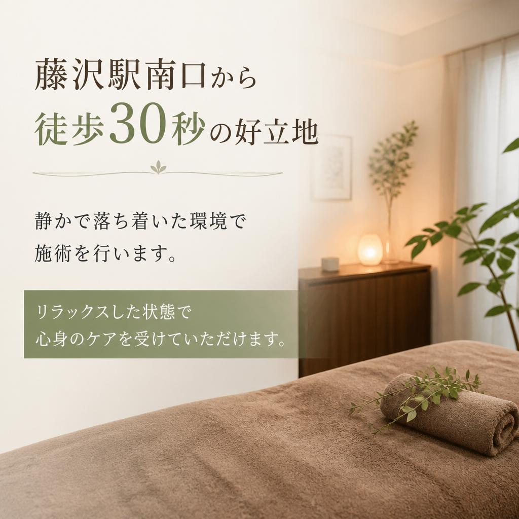 リラックスした空間での施術