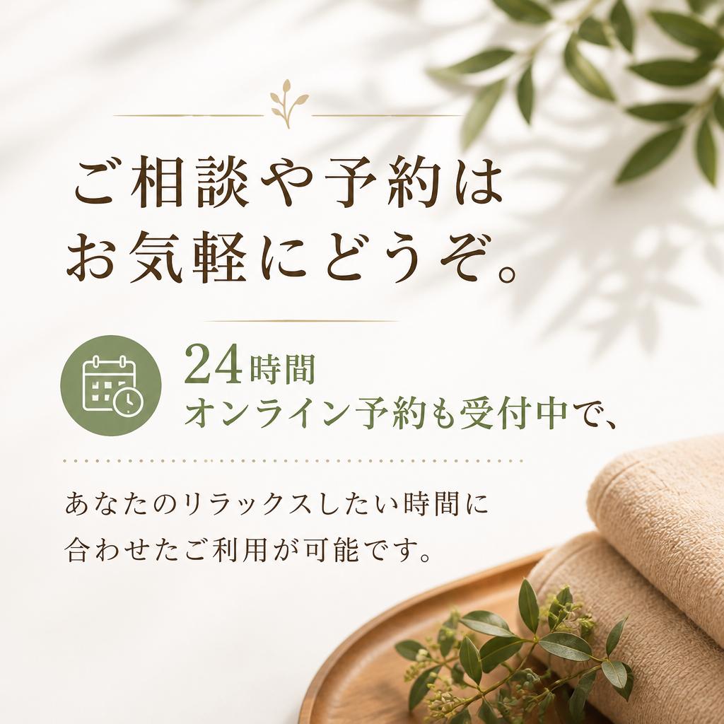 お問い合わせ・予約はこちらから