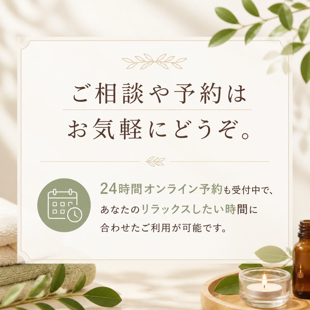 お問い合わせ・予約はこちらから