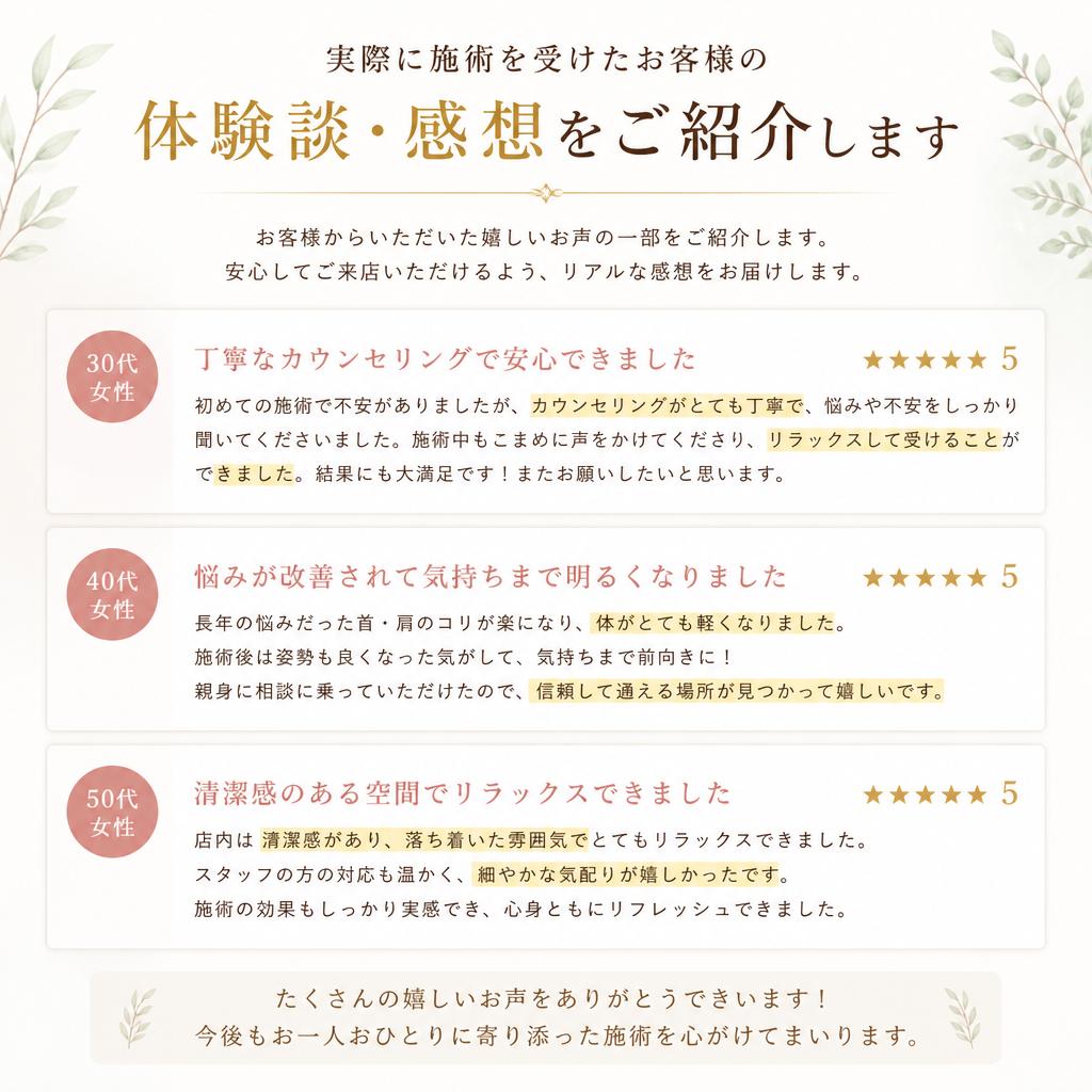 4. 体験者の声