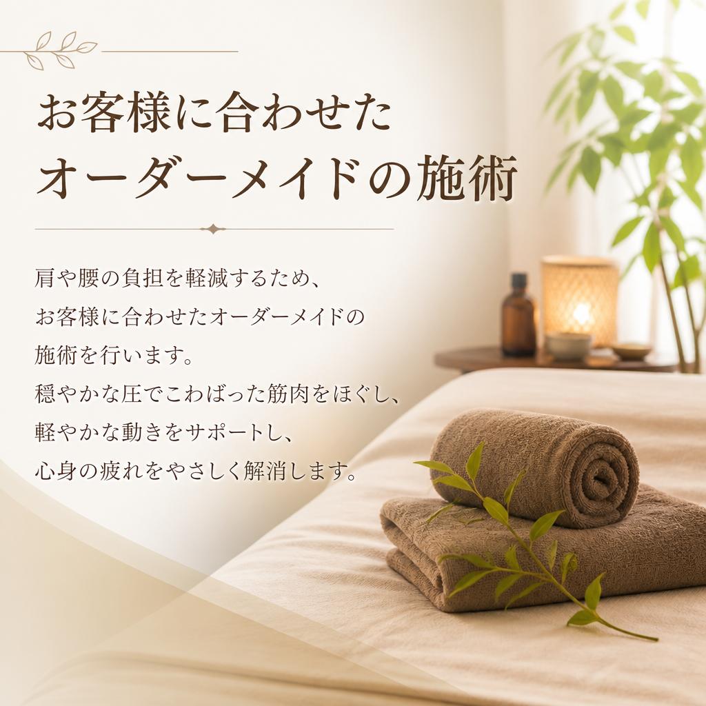 腰に優しい施術