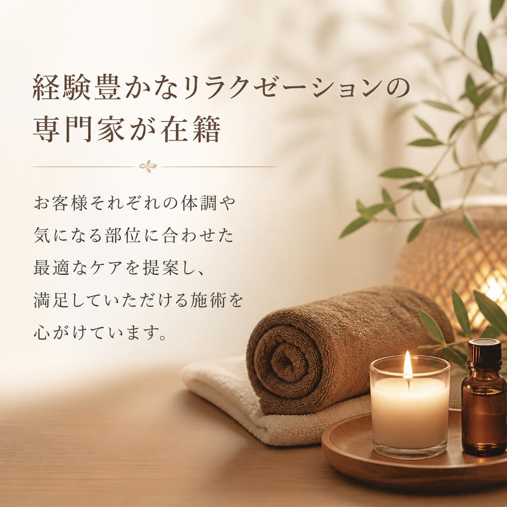 あなたの疲れを理解するプロフェッショナル