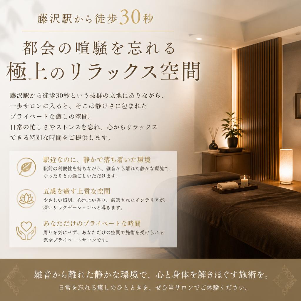 心地よいリラックス空間