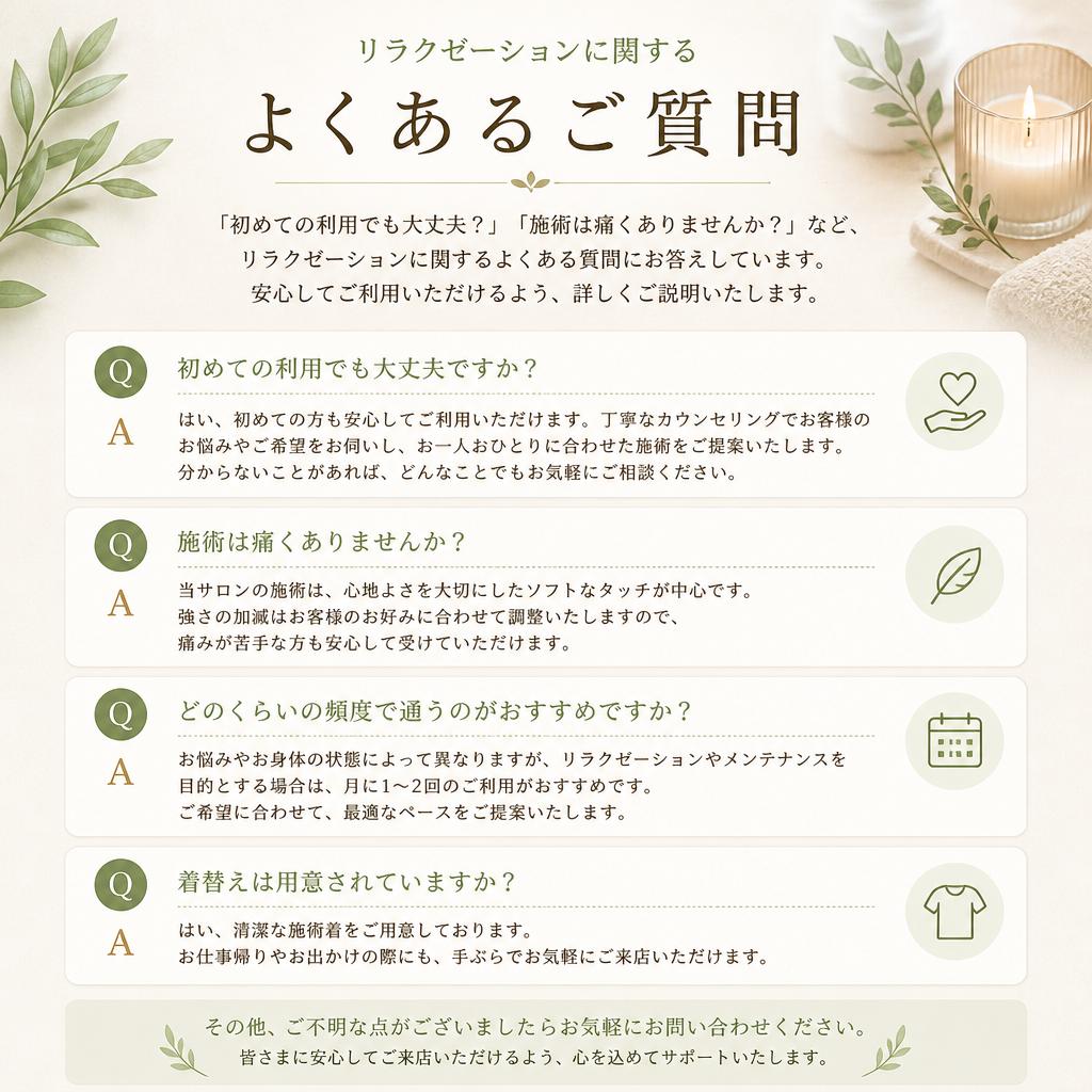皆様の疑問にお答えします