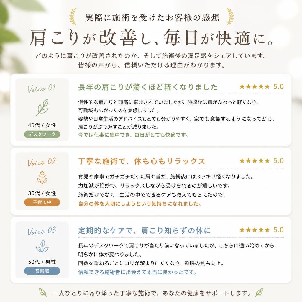お客様の声