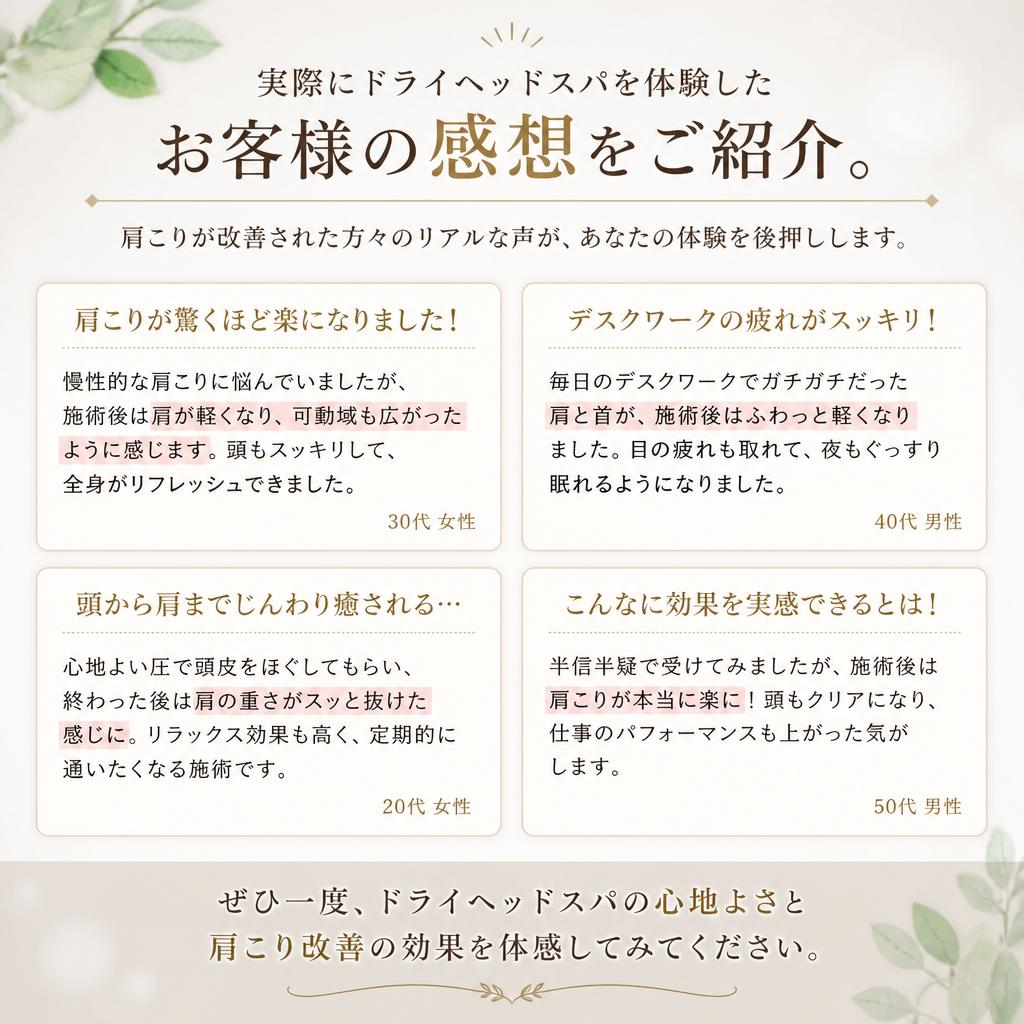 お客様の声