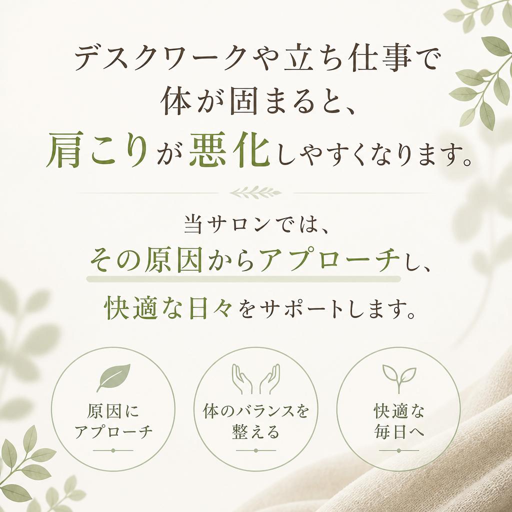 肩こりの原因とリラクゼーションの重要性