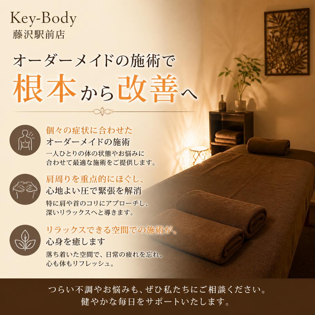 当店の施術で肩こりを解消！