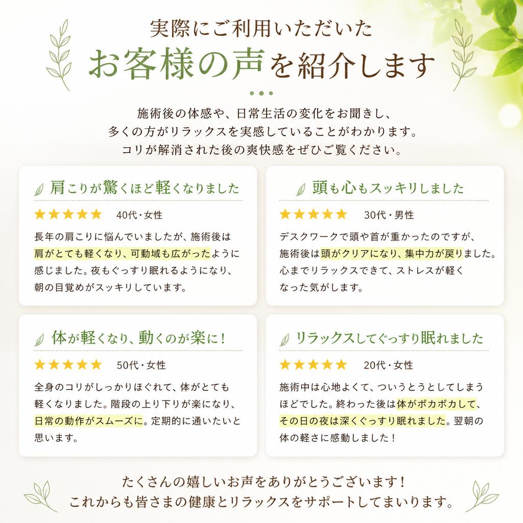 お客様の声 -体験談のご紹介-