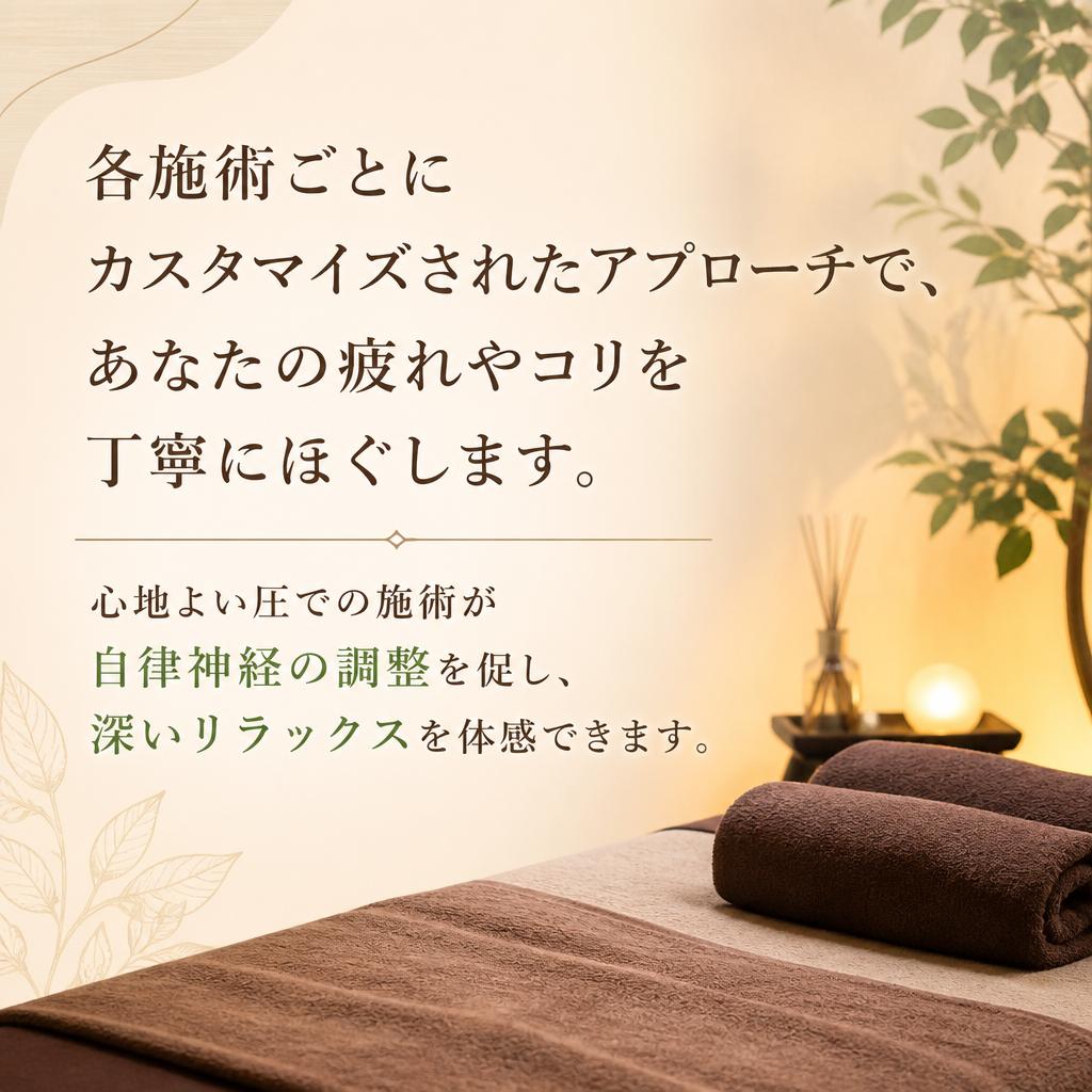 当サロンの特徴