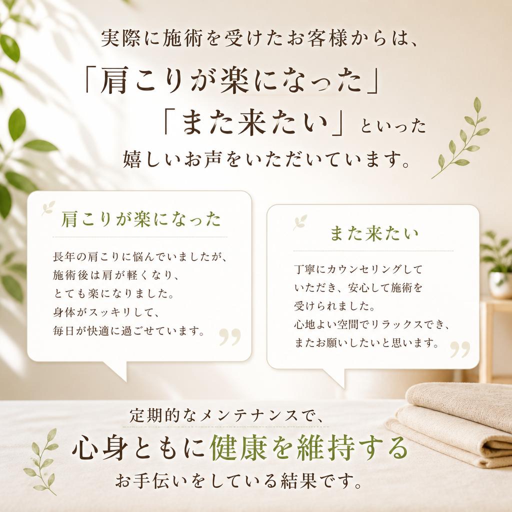 お客様の声：リピーターが多い理由