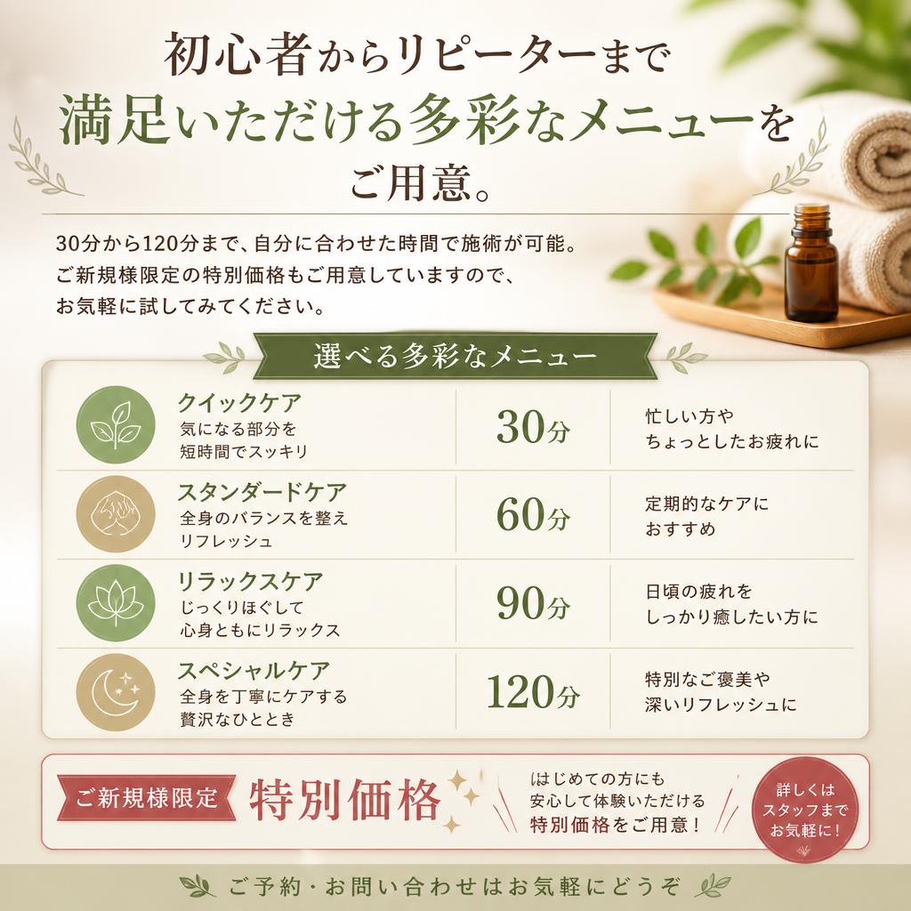 多彩なメニューで自分に最適なコースを