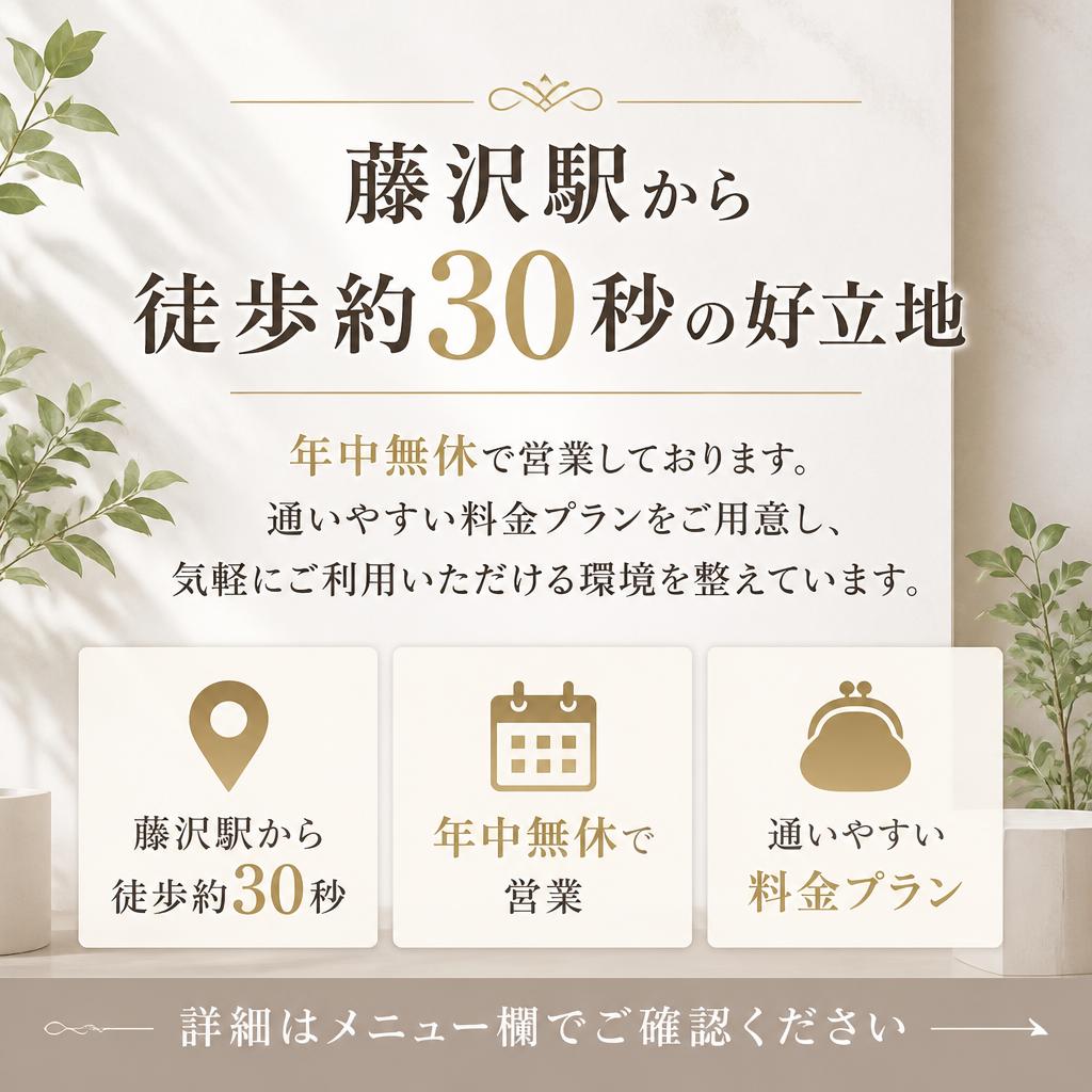 アクセス・営業時間・料金案内