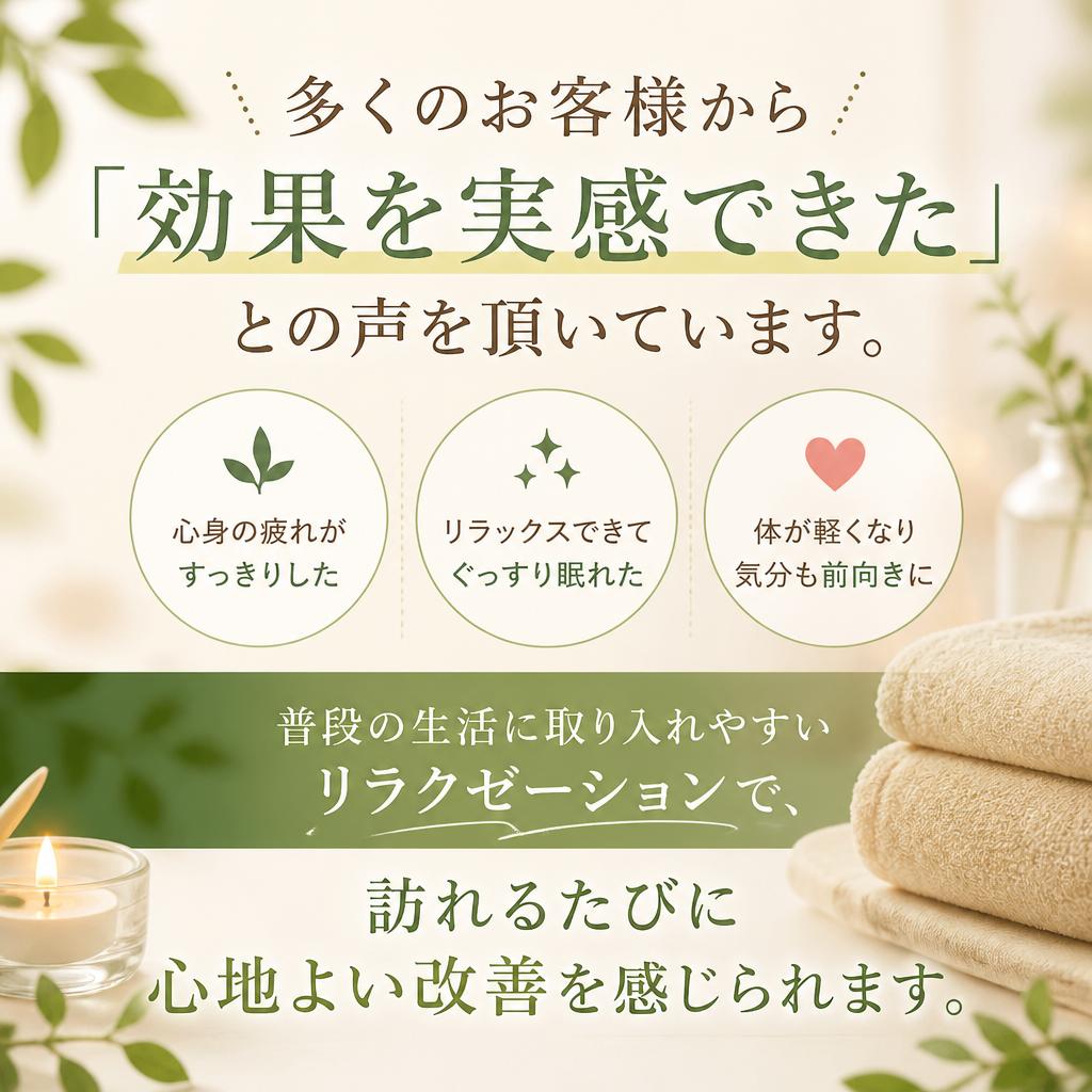 リピーター続出の高満足度