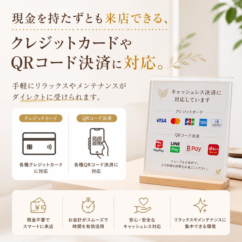 4. キャッシュレスで手軽に利用
