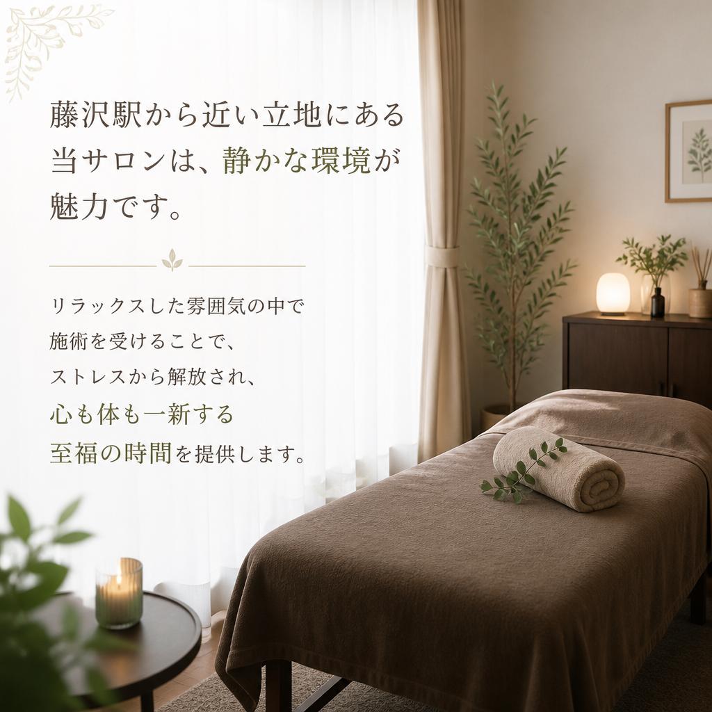 リラックスできる空間で心身ともにリフレッシュ