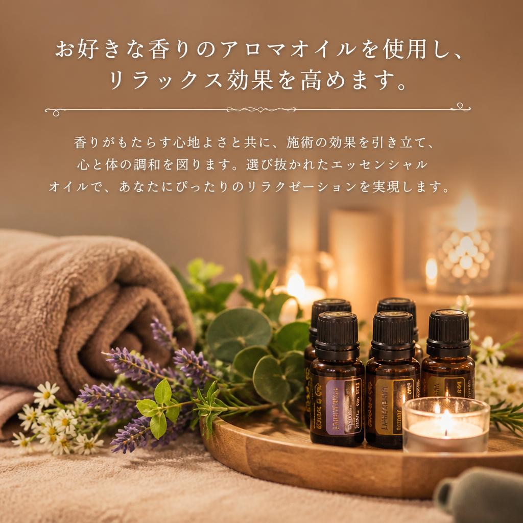 アロマテラピーで五感を癒す