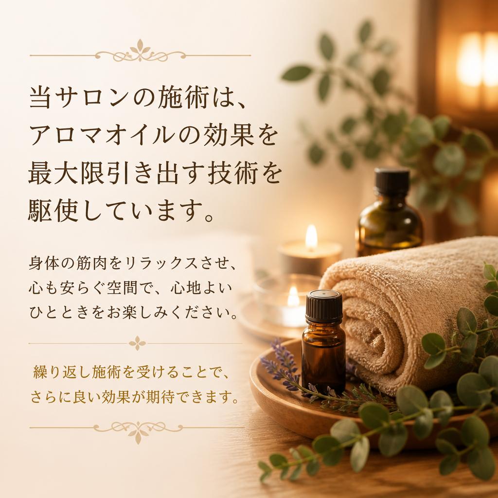 リラクゼーション効果の秘密