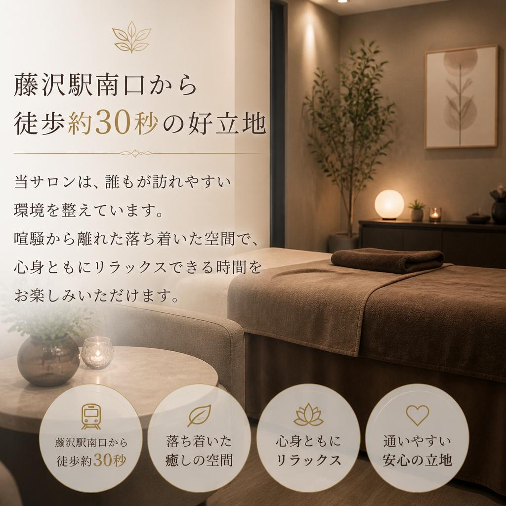 店舗のアクセスと落ち着き空間