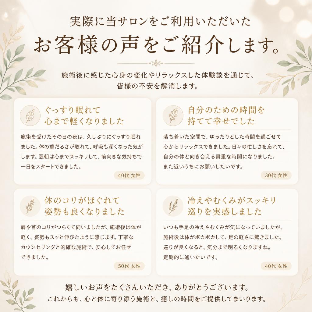 お客様の声