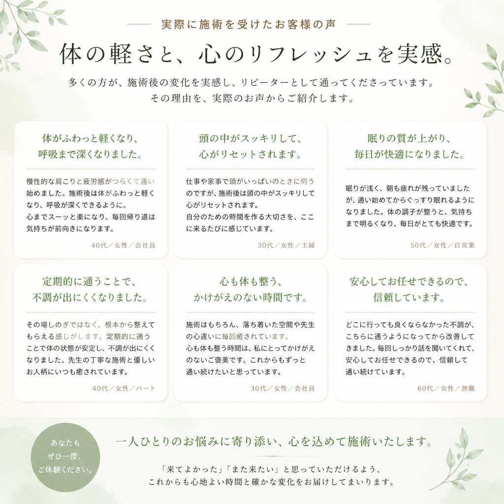 お客様の声を大切に