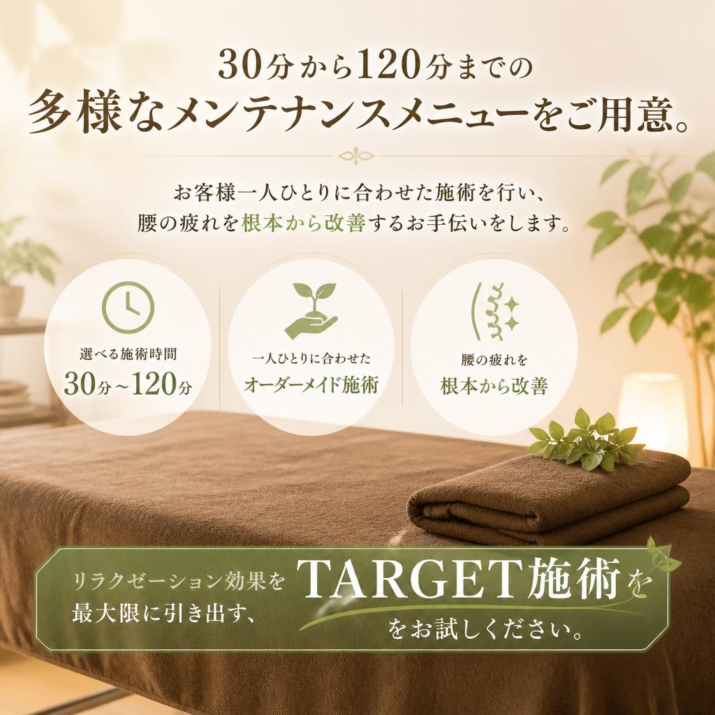 充実したメンテナンスメニュー