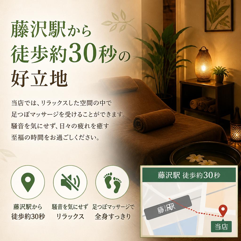 藤沢駅近くで受けられるリラクゼーションの魅力